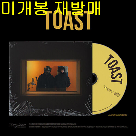 토일 (TOIL), 지스트 (gist) - TOAST (미개봉, 재발매, CD)
