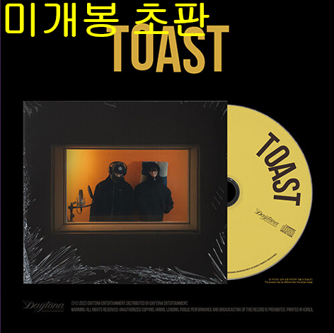 토일 (TOIL), 지스트 (gist) - TOAST (미개봉, 초판, CD)