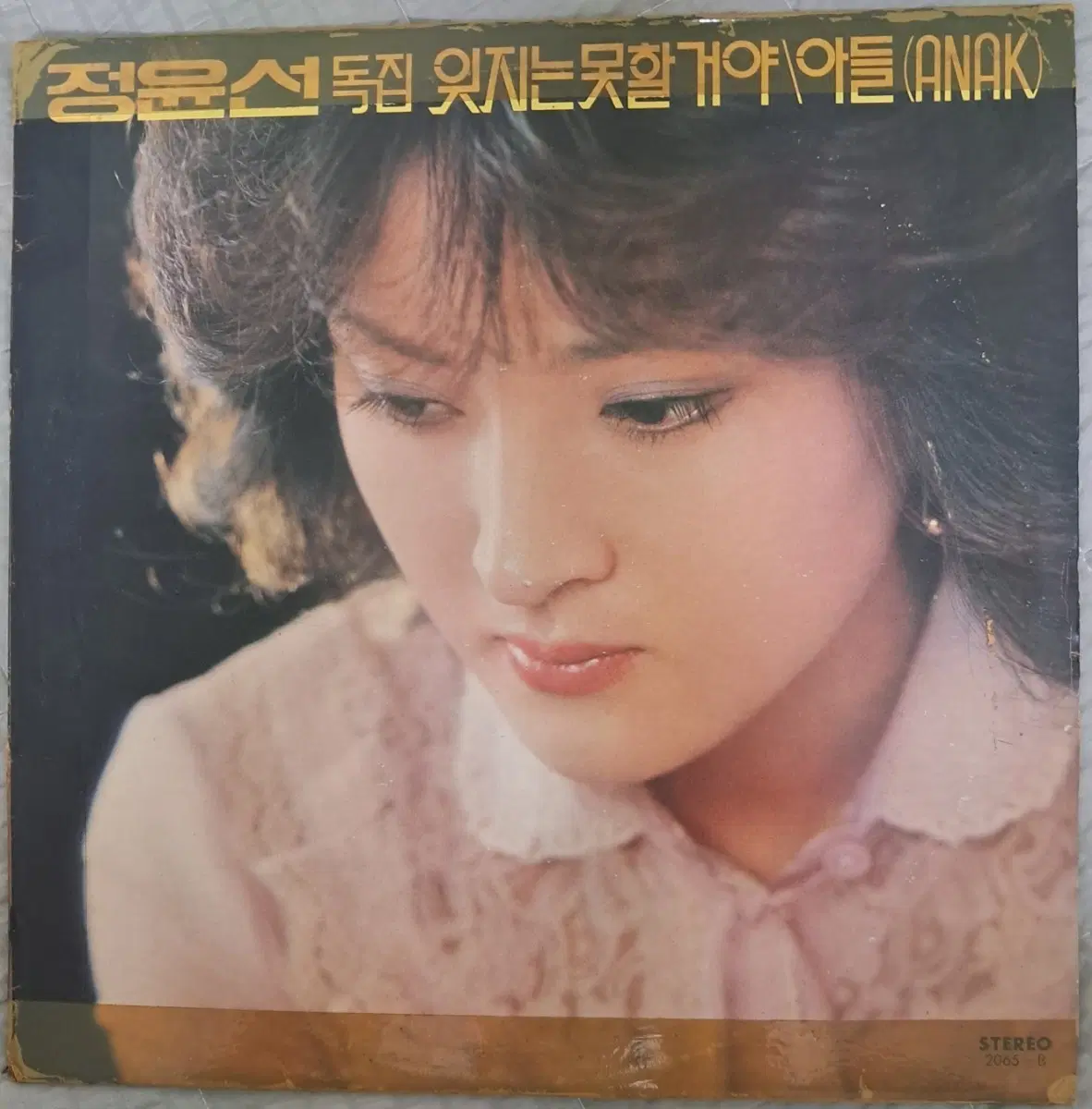 LP 정윤선 독집 판매