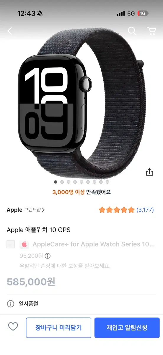 애플워치 10 46mm 제트블랙 애케플 gps