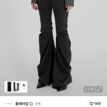 Asymmetrical Drape Pants (FL-245_Black) | 슬랙스 | 번개장터 중고거래