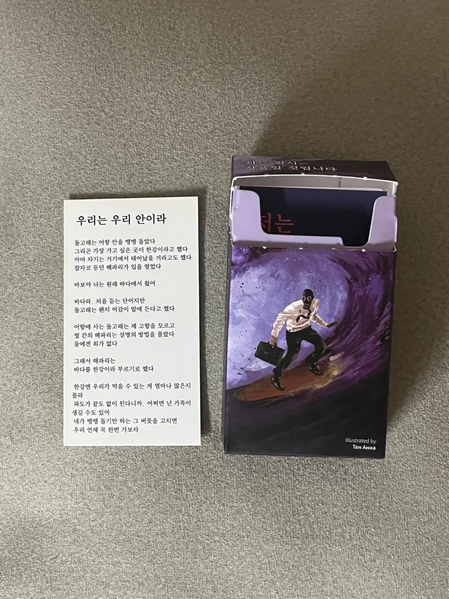 시거랫 레드 18 카드형 문학 작품