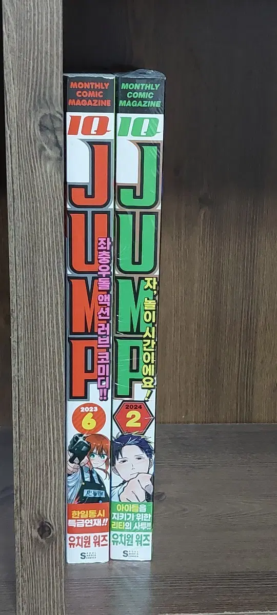 아이큐 점프 유치원 워즈