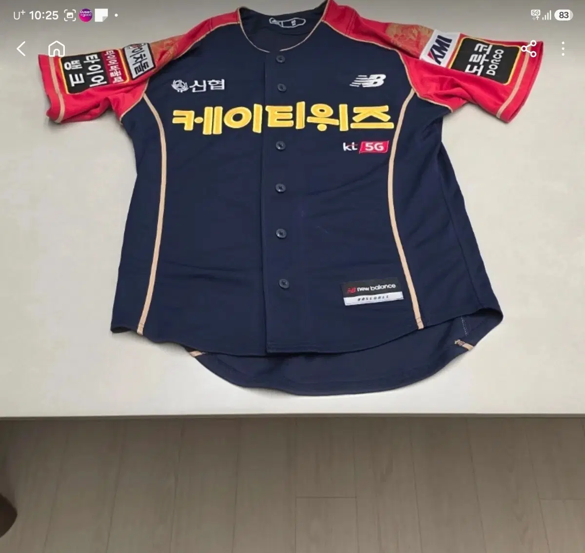 케이티위즈 정조 유니폼 마킹 배정대