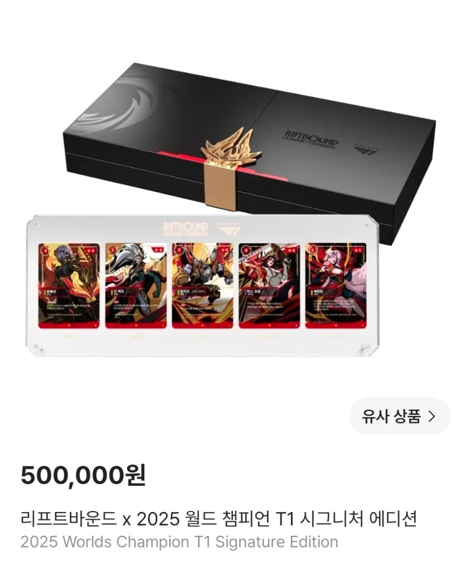 [미개봉]T1 2025 리프트바운드 월드 챔피언십 시그니처 에디션