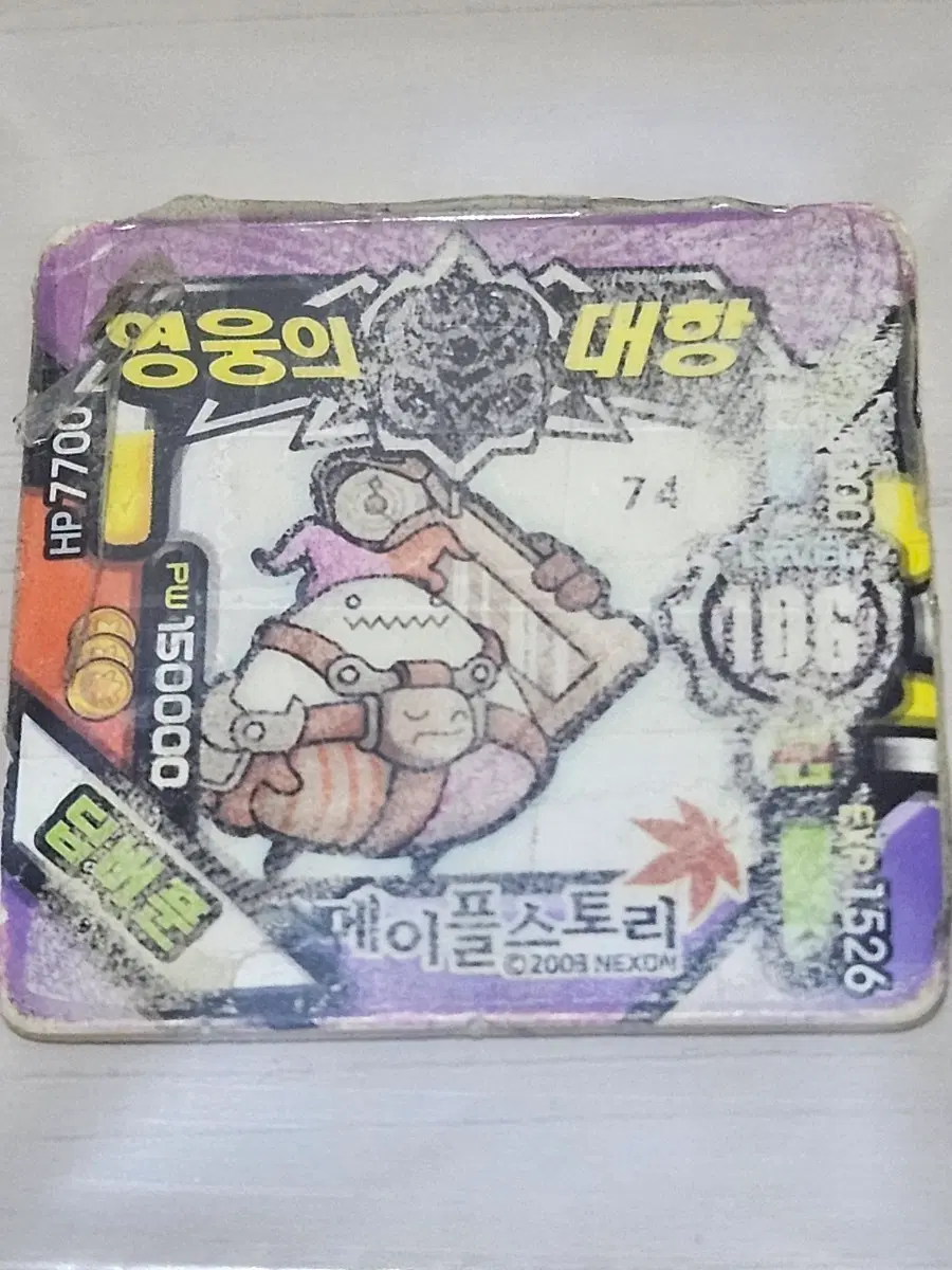 [고전] 메이플스토리 딱지 딥버푼