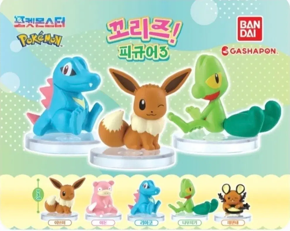 포켓몬 꼬리즈(꼬리봐) 가챠 3탄 야돈 리아코 나무지기 데덴네