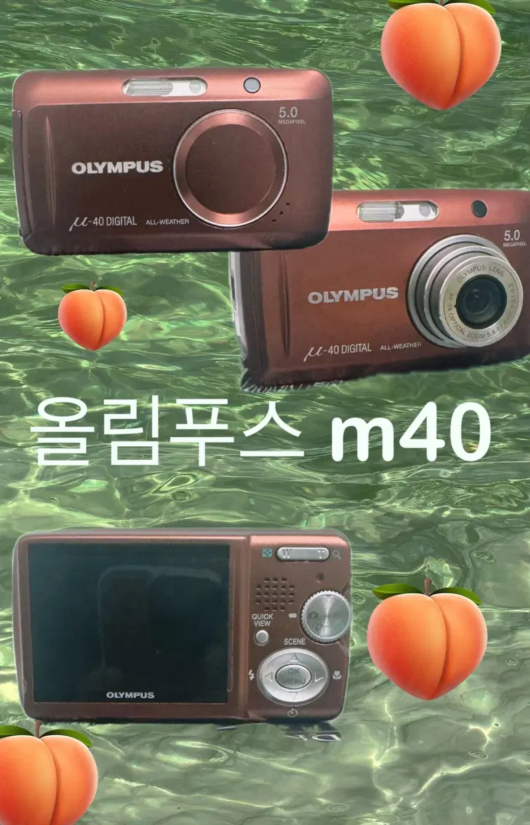 올림푸스 m40 디지털 카메라 오렌지 브라운 (동작품)