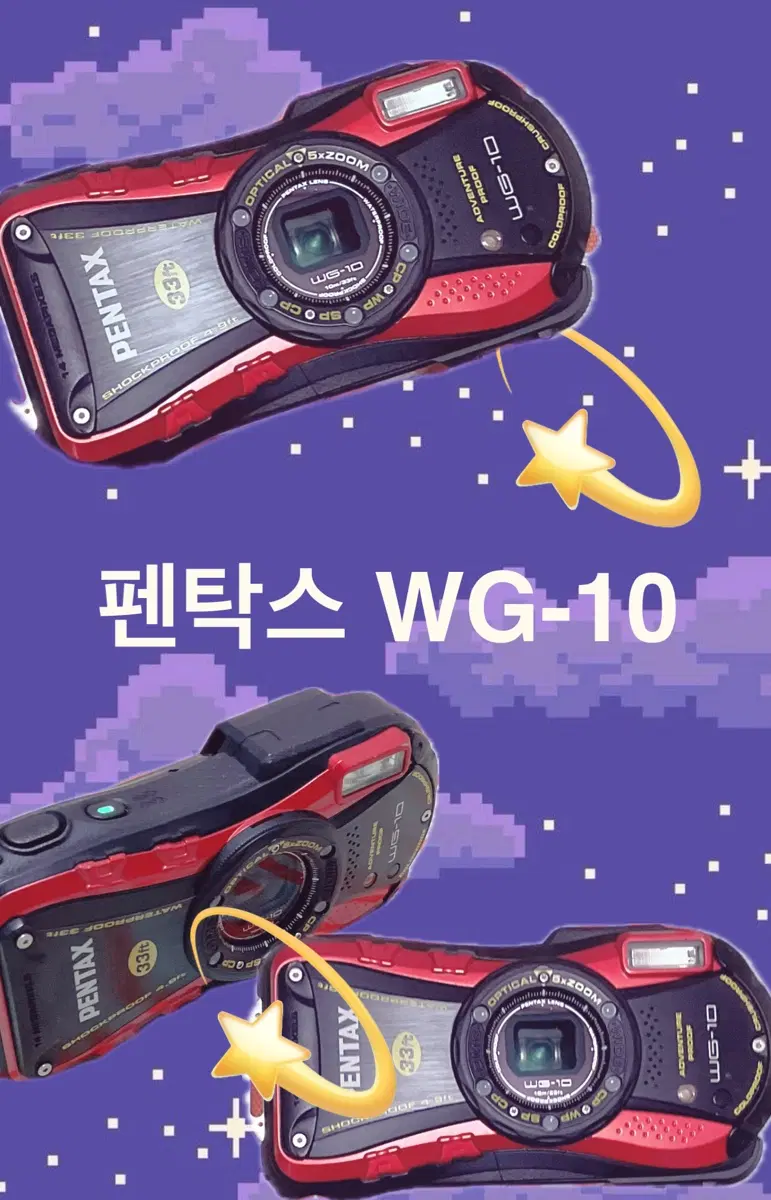 펜탁스 WG-10 방수카메라 레드 작동품 풀박