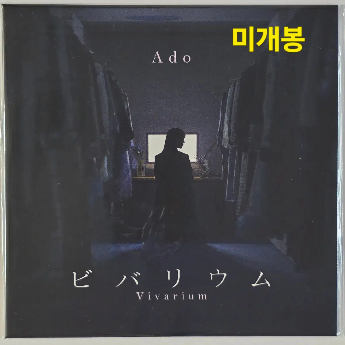 Ado(아도) <비바리움(Vivarium)> 미개봉 싱글 LP