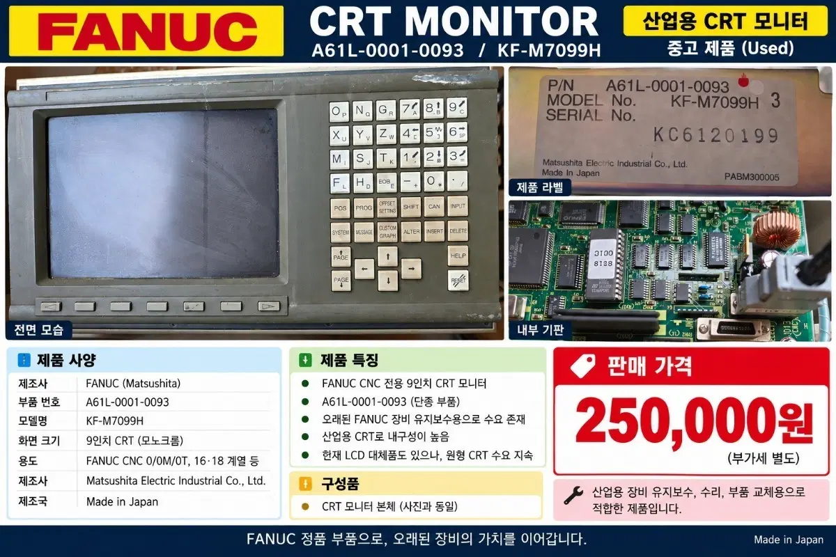FANUC 산업용 CRT 모니터 KF-M7099H A61L-0001-0093