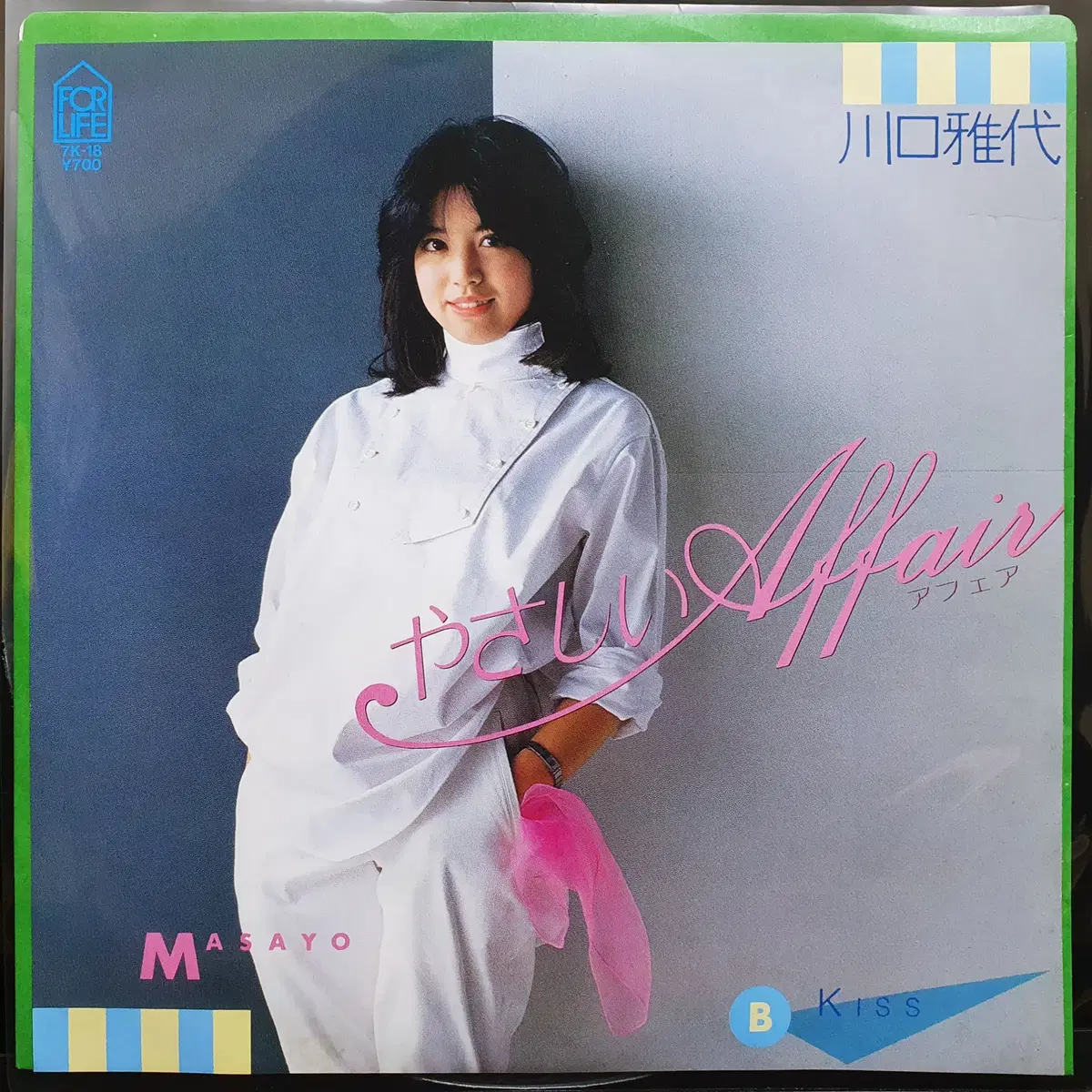 카와구치 마사요 야사시이 Affair 7인치 EP