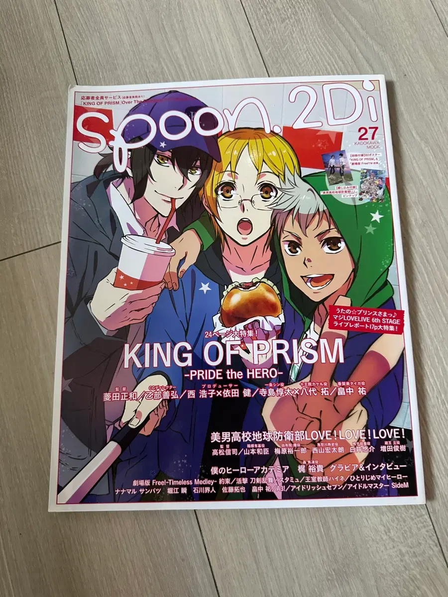 spoon.2Di Vol.27 KING OF PRISM 잡지