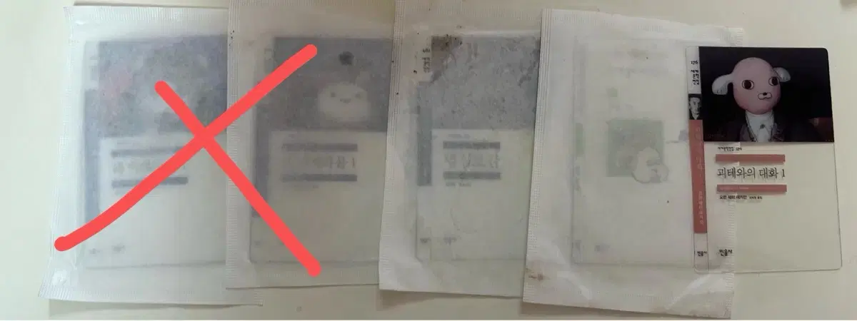 민음사 빵 책갈피 교환or판매