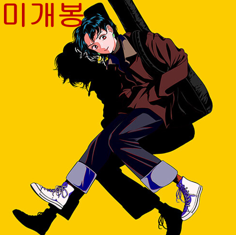 투데이올드스니커즈 (2 Day Old Sneakers) - 여기서 빛난다 (미개봉, CD)