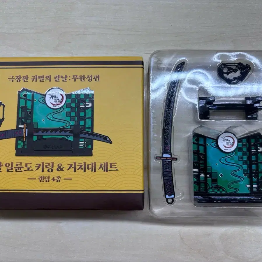 맘스터치 귀칼 탄지로 > 시노부 교환