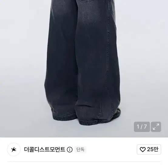 더콜디스트모먼트 TCM starfish denim pants (black)