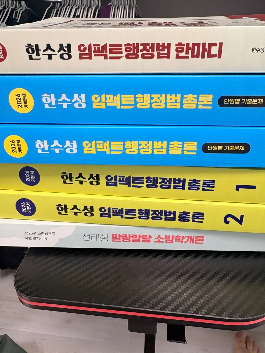 모두소 소방 교재