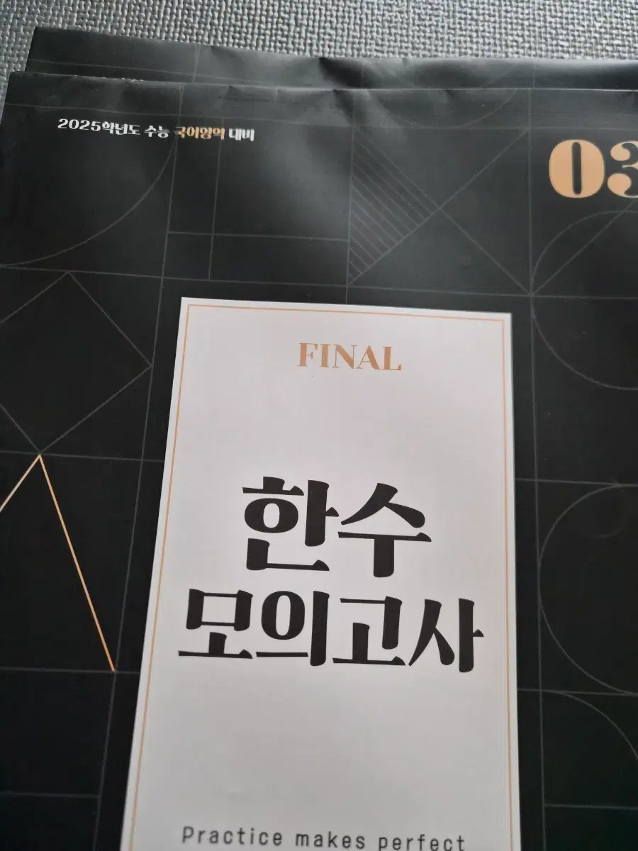 2025 수능 한수모의고사 국어영역