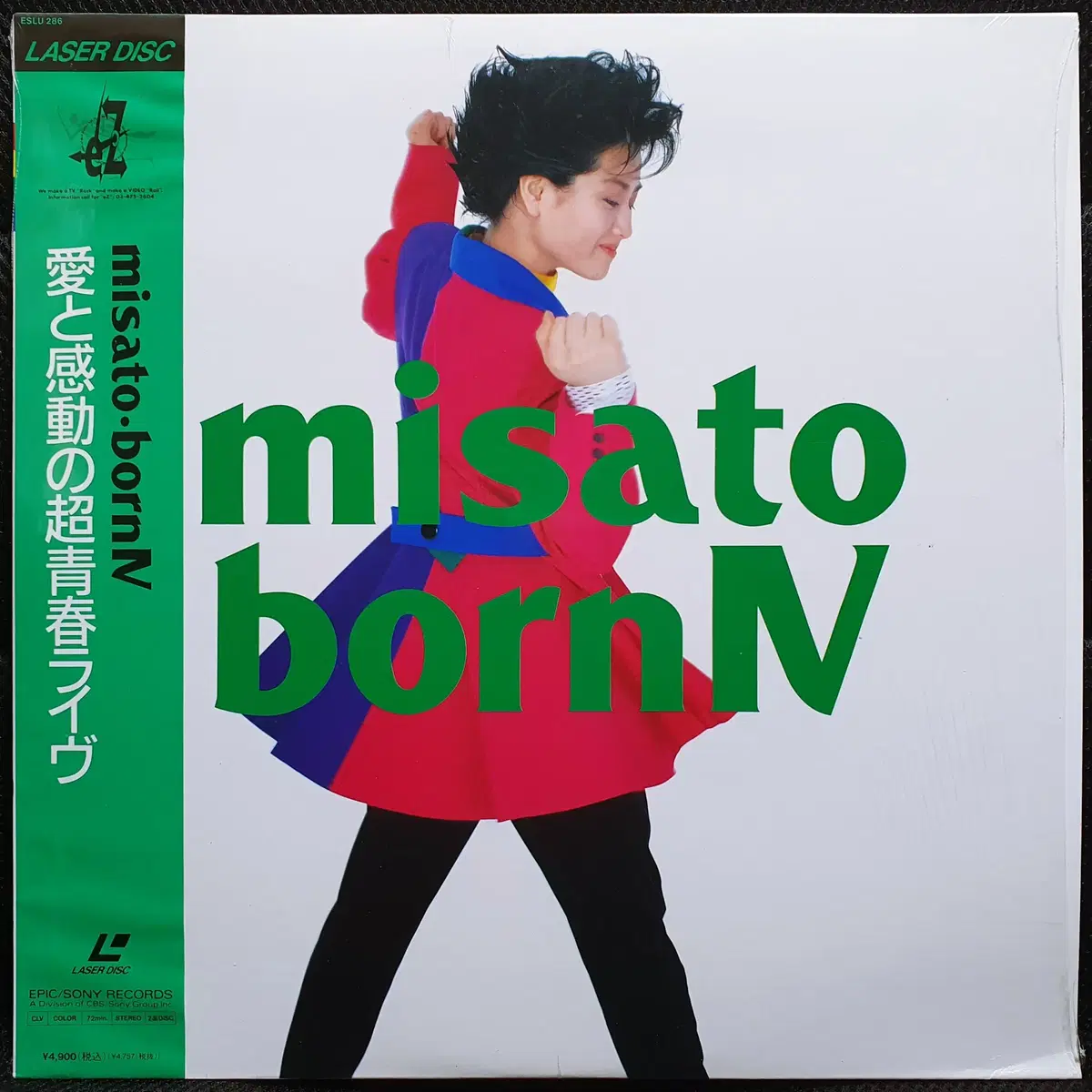 와타나베 미사토 misato born IV 레이저 디스크 LD