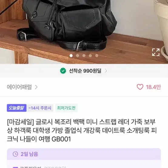 가방