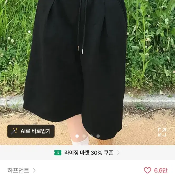 [핏보장] 수비 핀턱 버뮤다 밴딩 트레이닝 팬츠 검정