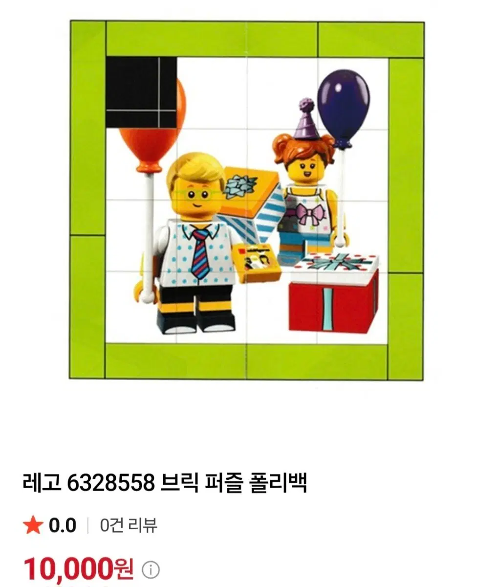 레고 6328558 브릭 퍼즐 폴리백 판매합니다.