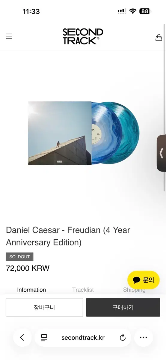 다니엘 시저 Freudain 4주년 에디션 LP (500장 한정반) 미개봉