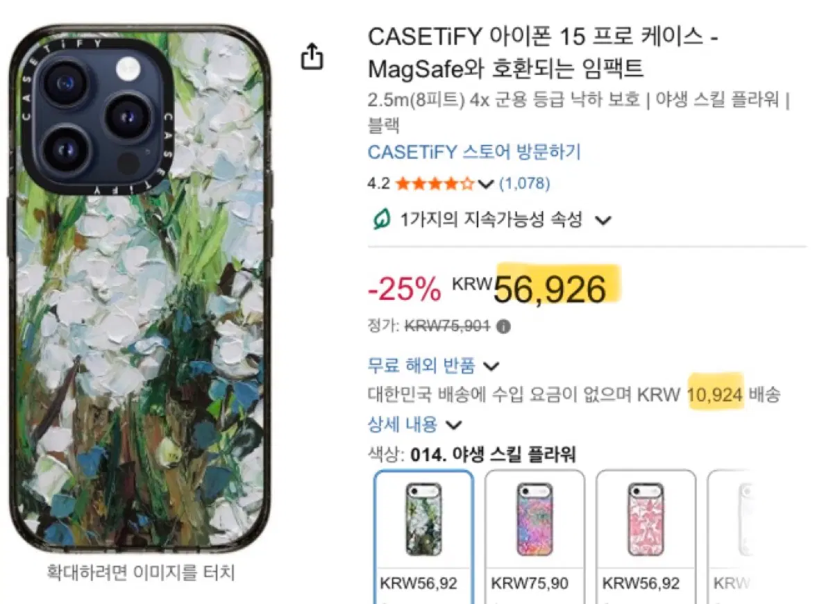 케이스티파이 아이폰 15프로 맥세이프 케이스 새상품