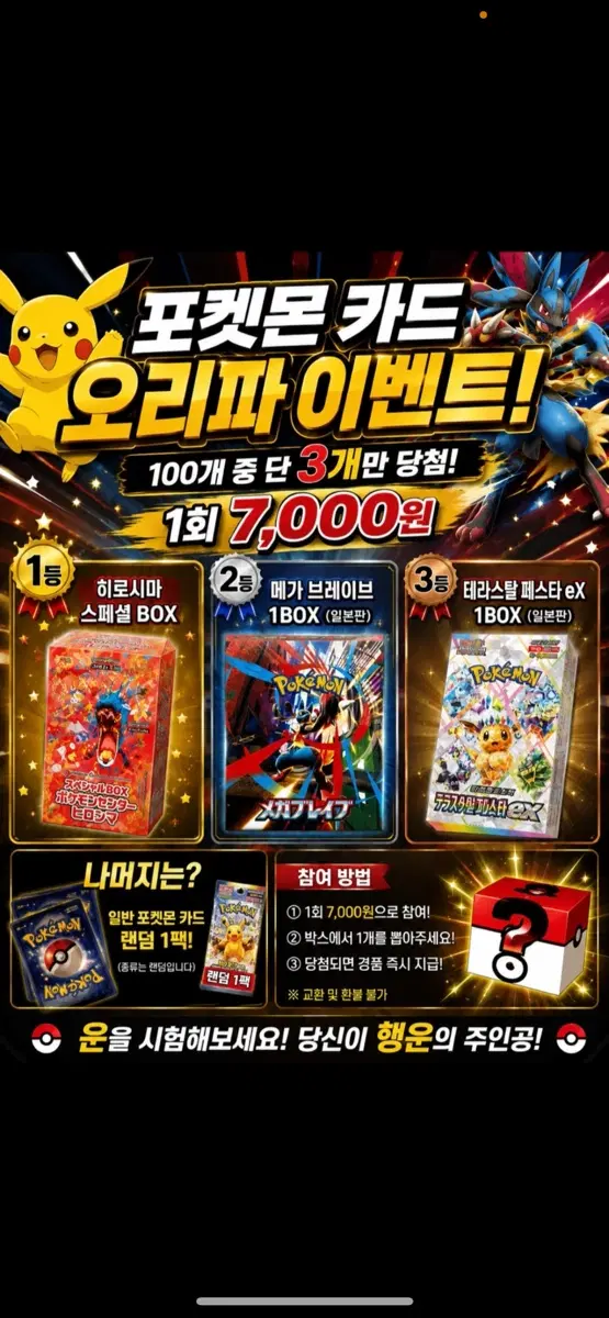 포켓몬카드