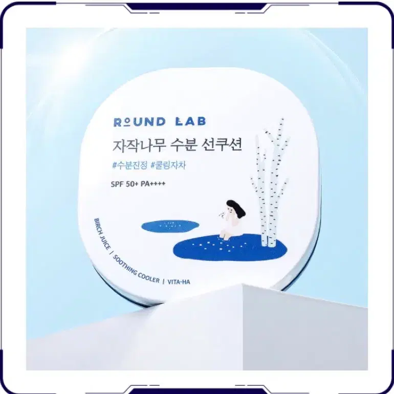 새상품)라운드랩 자작나무 수분 선쿠션 15g SPF50+ PA++++