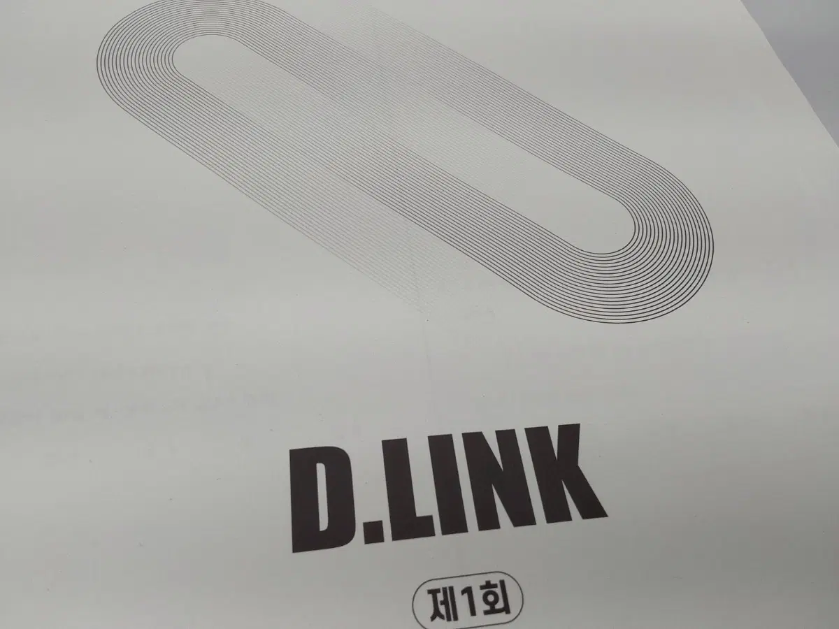 대성 대학연 d.link 다링크 수학 하프 모의고사 8개