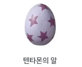 택포 2.2 디지몬 디지타마 저금통 텐타몬