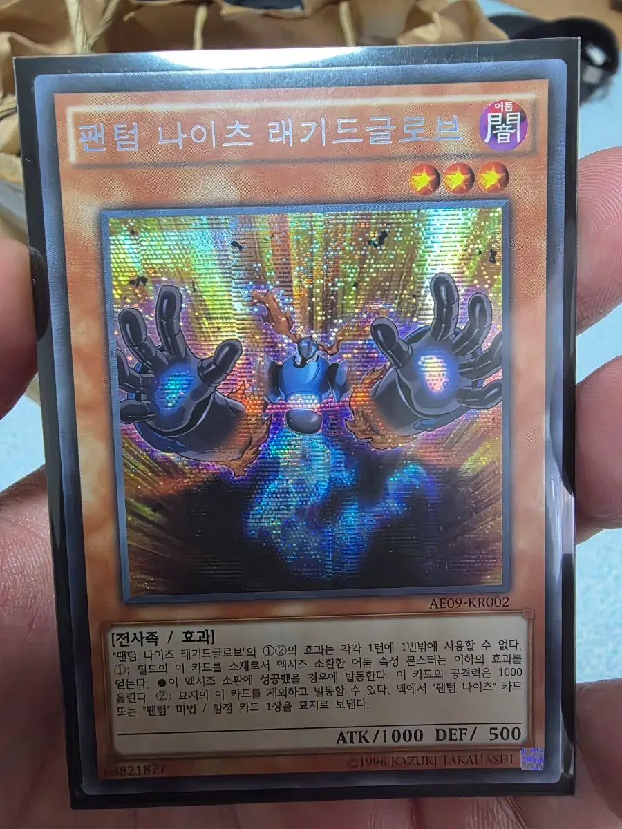유희왕 팬텀나이츠 래기드 글로브 대회판 판매
