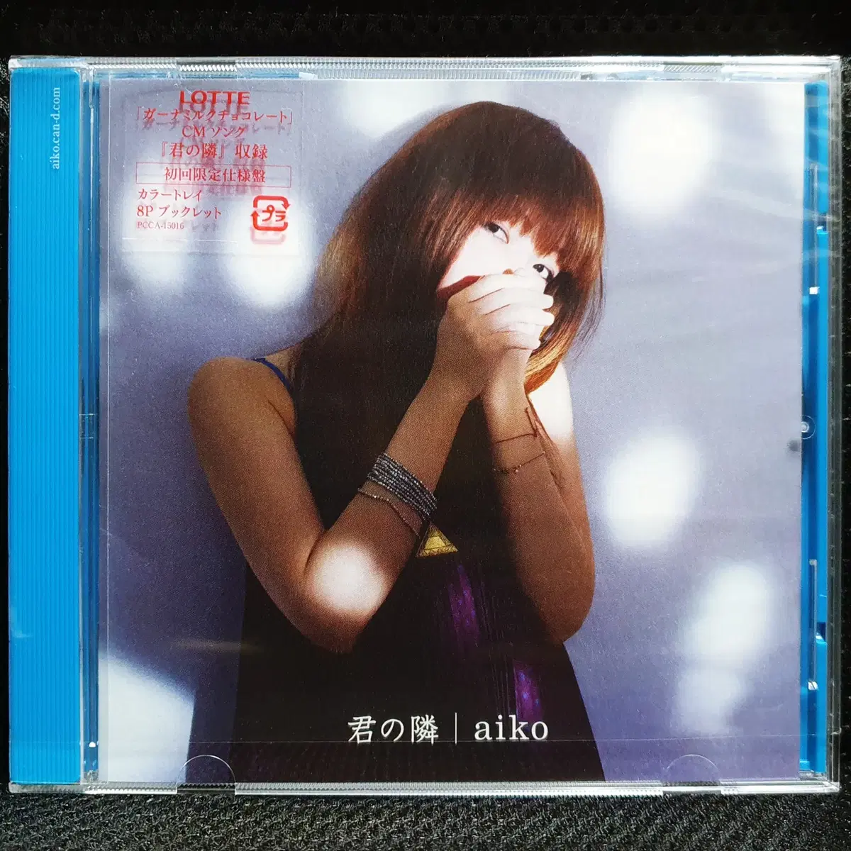 아이코 aiko 키미노토나리 CD 초회한정