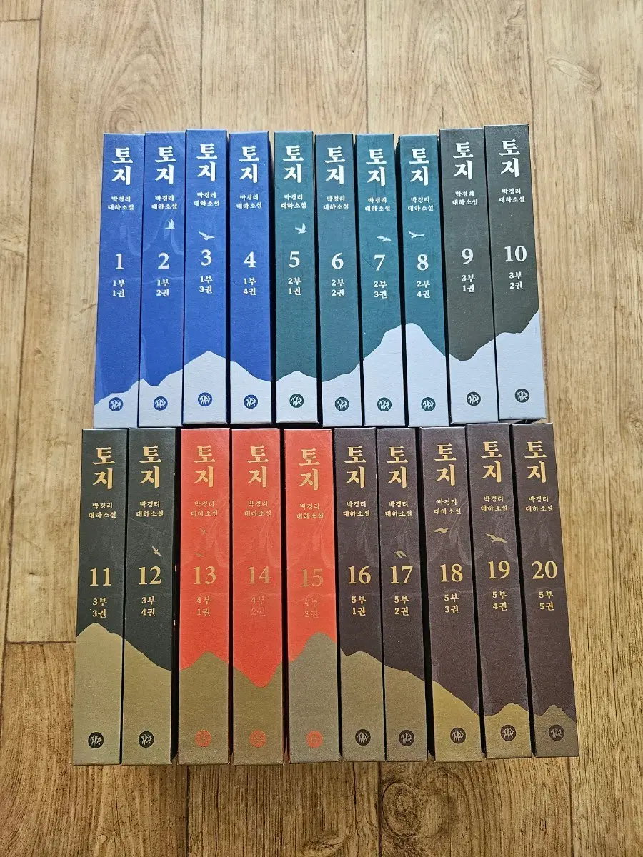 (새책) 토지 박경리 전집 1-20권