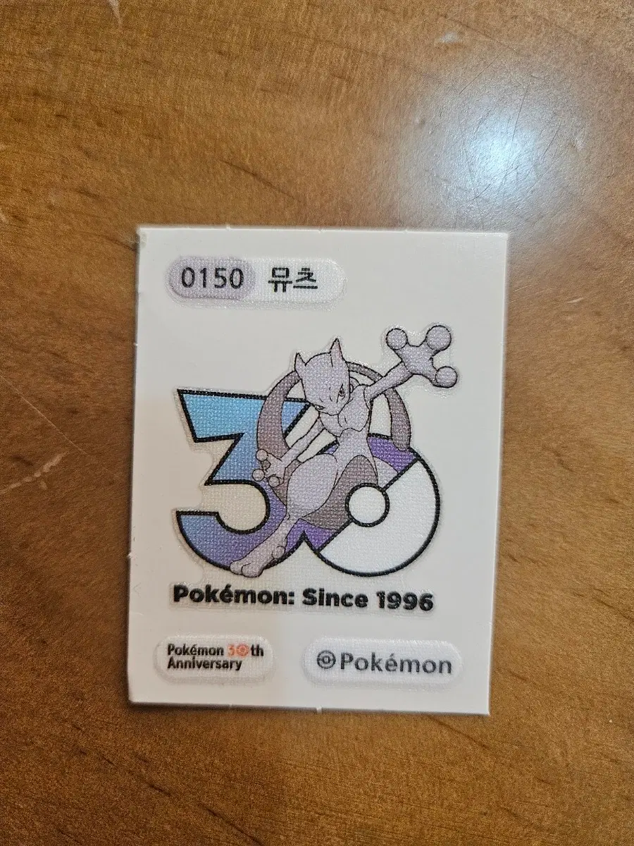 포켓몬 뮤츠 30주년 기념 띠뿌씰