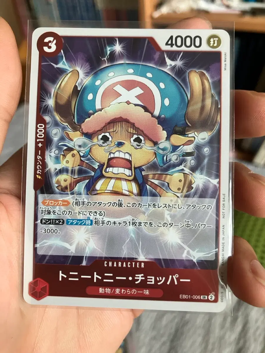 원피스카드 TCG 토니토니 쵸파 SR EB01-006 프로모션 카드 렛츠 겟 스타티드 캠페인 프로모션 팩 (일어판)