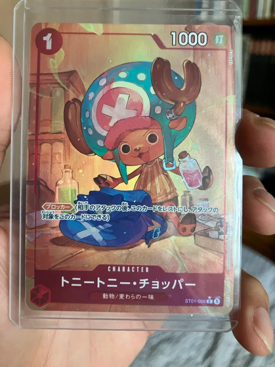 원피스 TCG 토니토니 쵸파 C-P ST01-006 프리미엄 부스터 원피스 카드 더 베스트 (일어판)