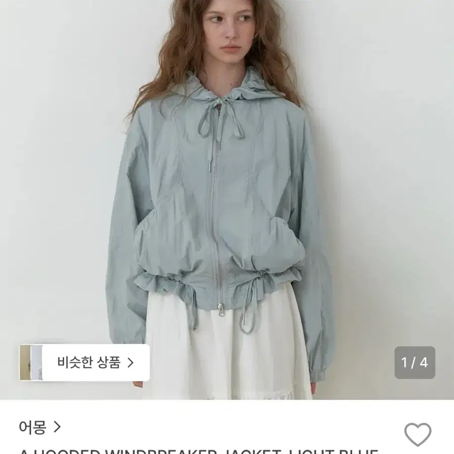 어몽 바람막이 라이트블루 S
