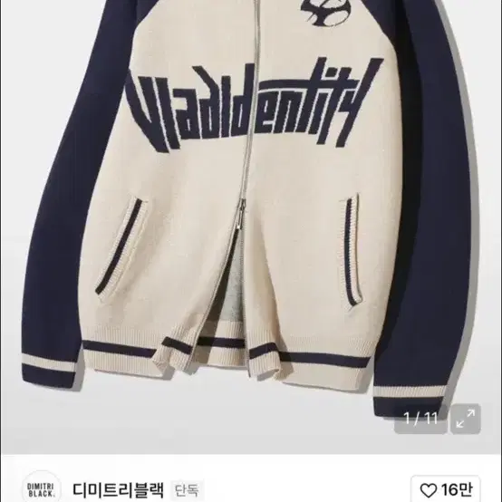 집업