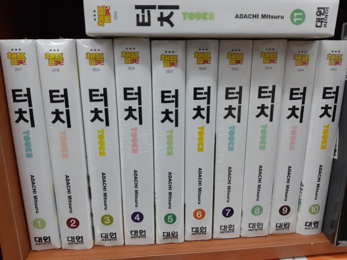 터치 소장판 1~11 완결 미개봉 만화짱많아 프로안전상점