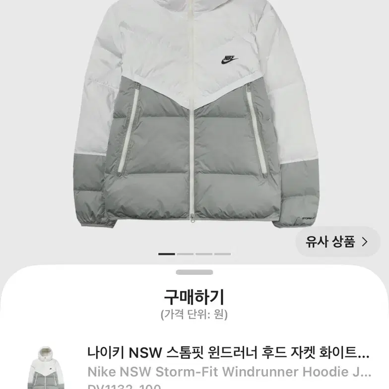 나이키 NSW 스톰핏 윈드러너 후드 자켓 화이트