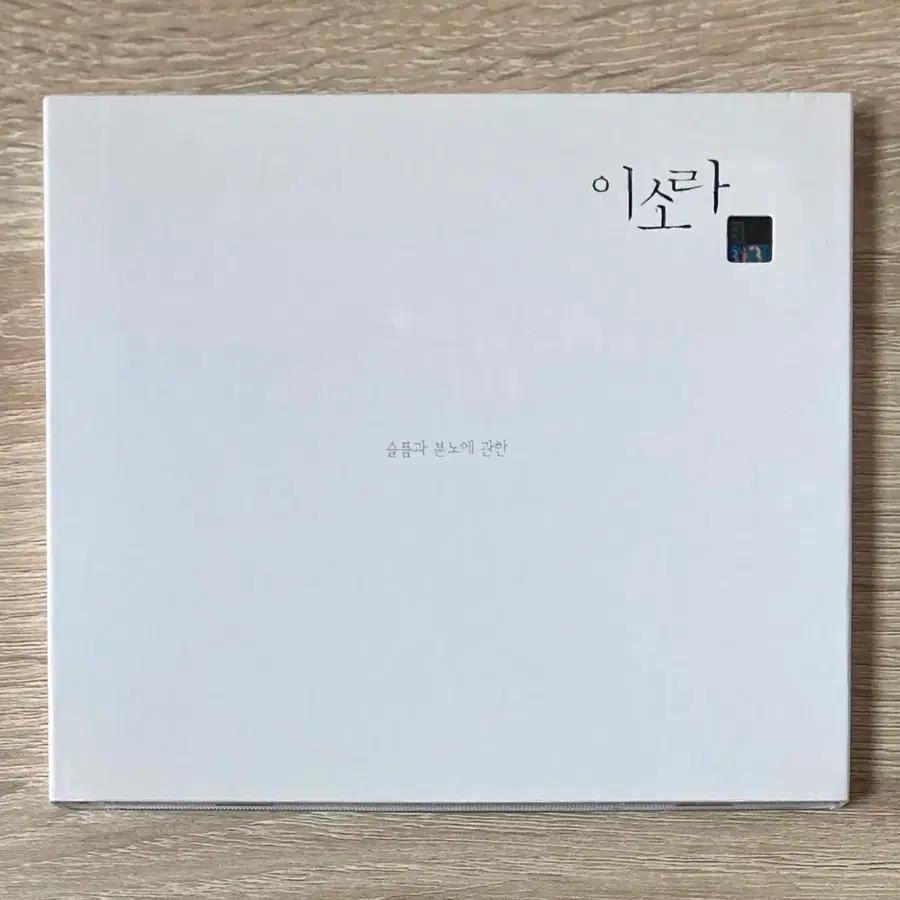 이소라 - 3집 슬픔과 분노에 관한 CD 판매 (초반)