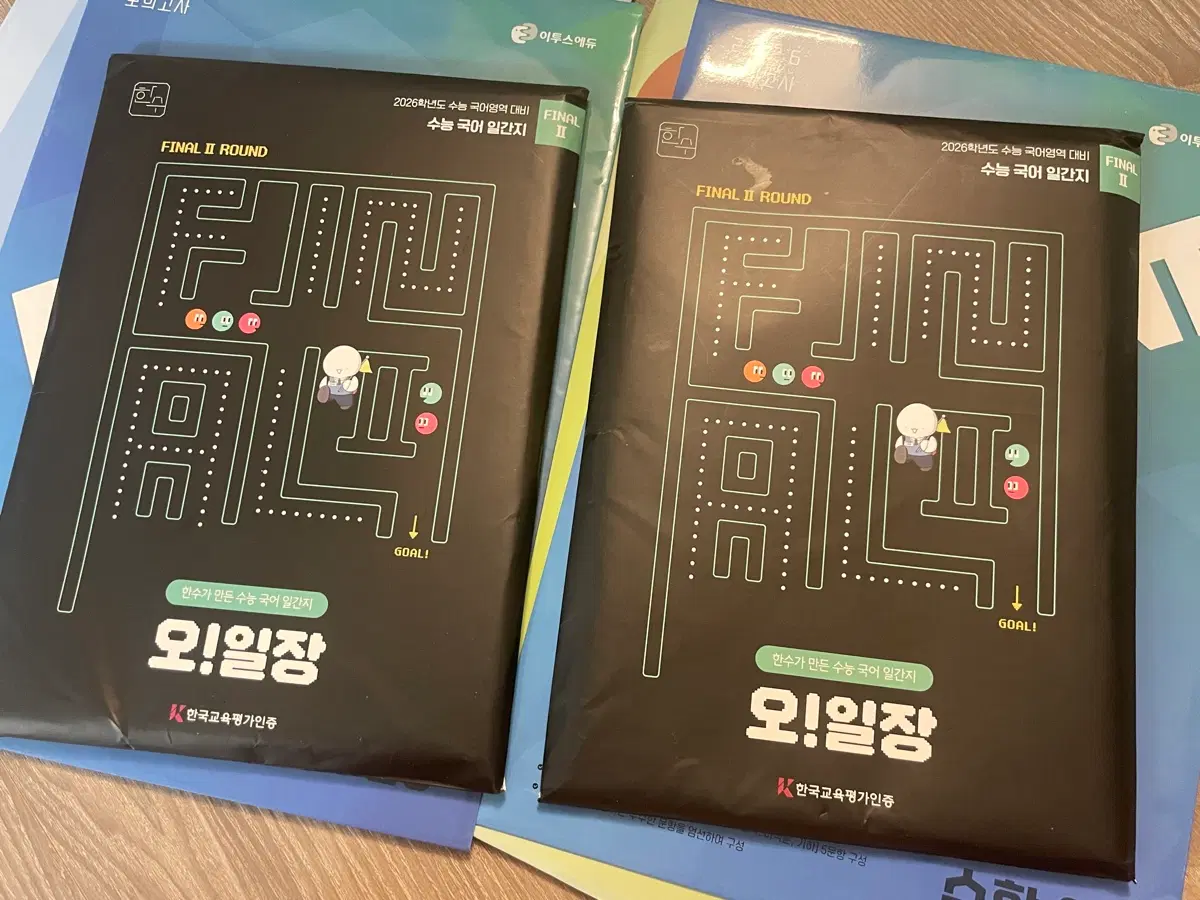 오일장 이감 이투스 수능