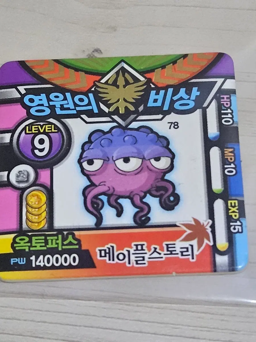 [고전] 메이플스토리 딱지 옥토퍼스