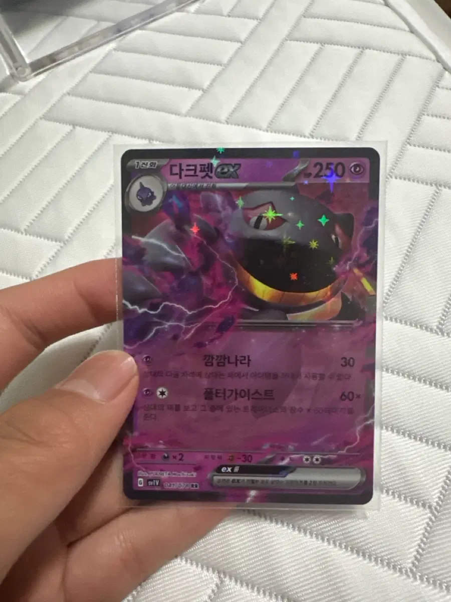 다크펫 EX RR