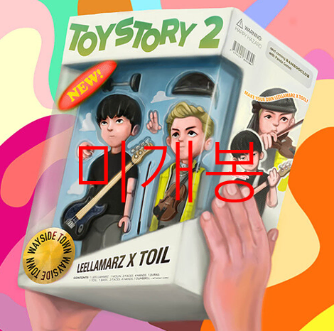 [미개봉] 릴러말즈 (Leellamarz), 토일 (Toil) - Toystory 2 (CD)