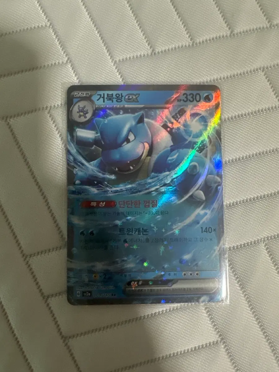거북왕 ex RR 151