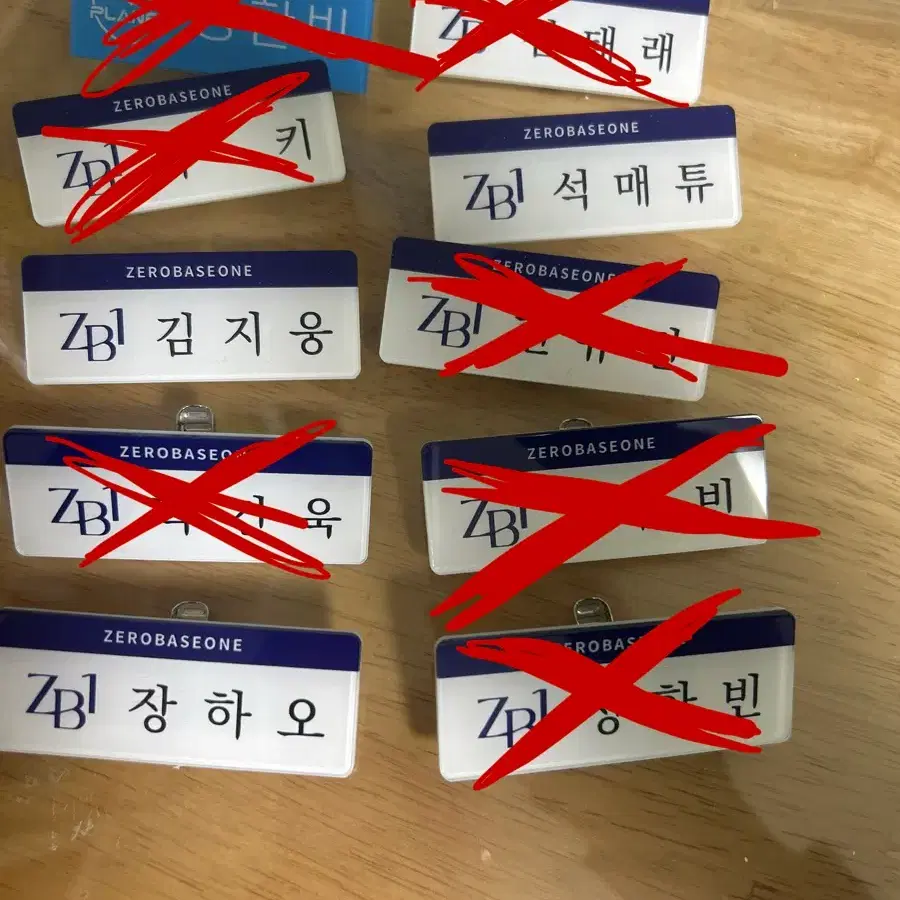 급처) 제베원 명찰